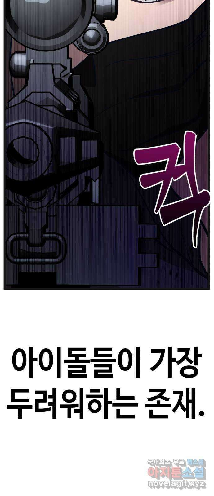 사생돌 13화 blackvenom 29
