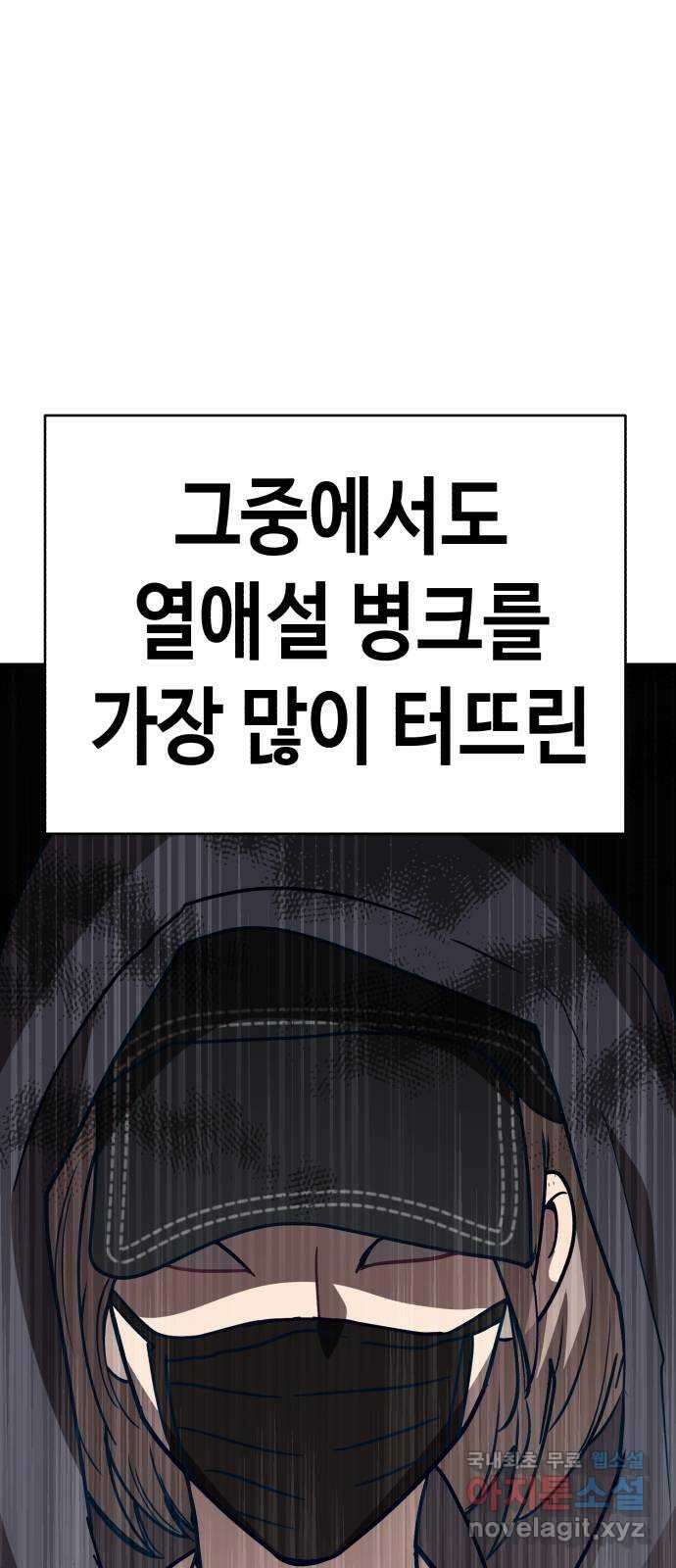 사생돌 13화 blackvenom 30