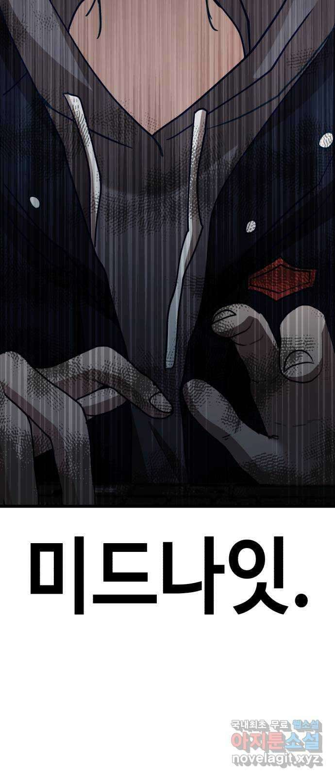 사생돌 13화 blackvenom 31