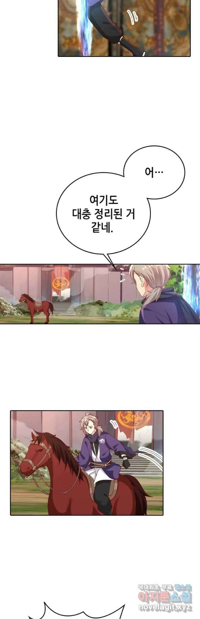 뢰신전기 93화 4