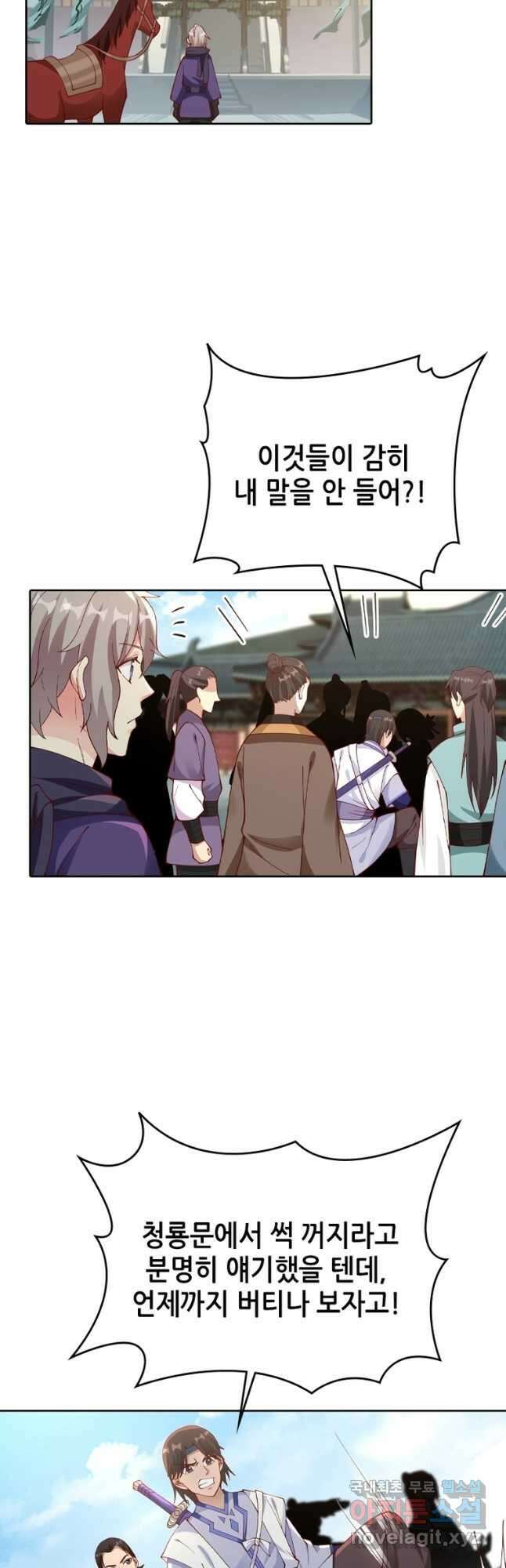 뢰신전기 93화 6
