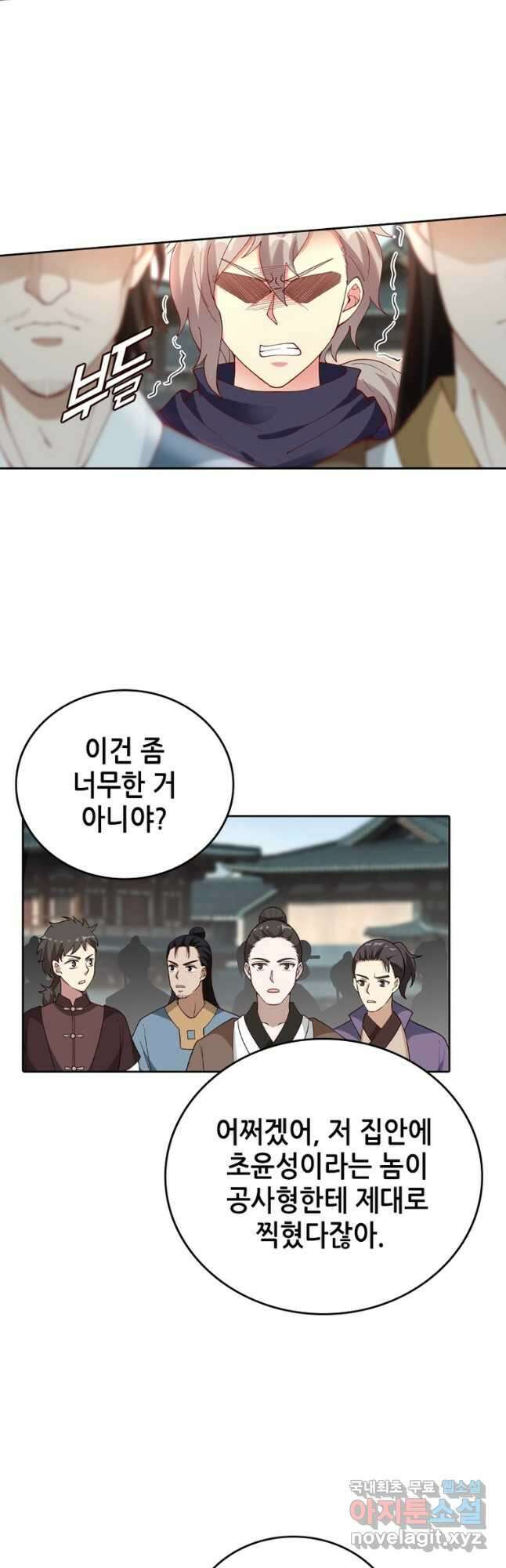 뢰신전기 93화 8