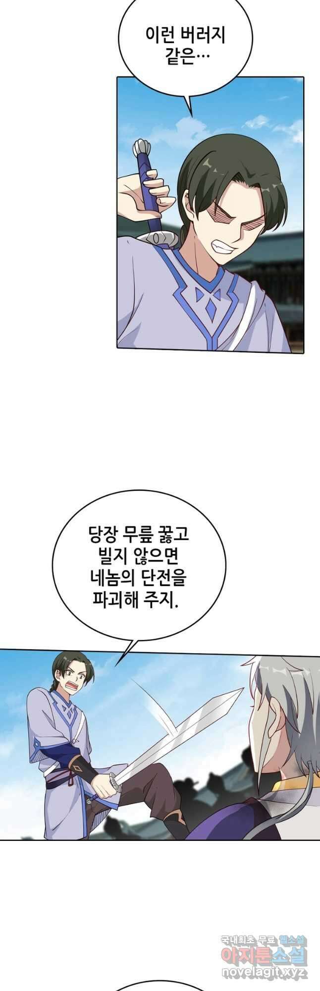 뢰신전기 93화 9