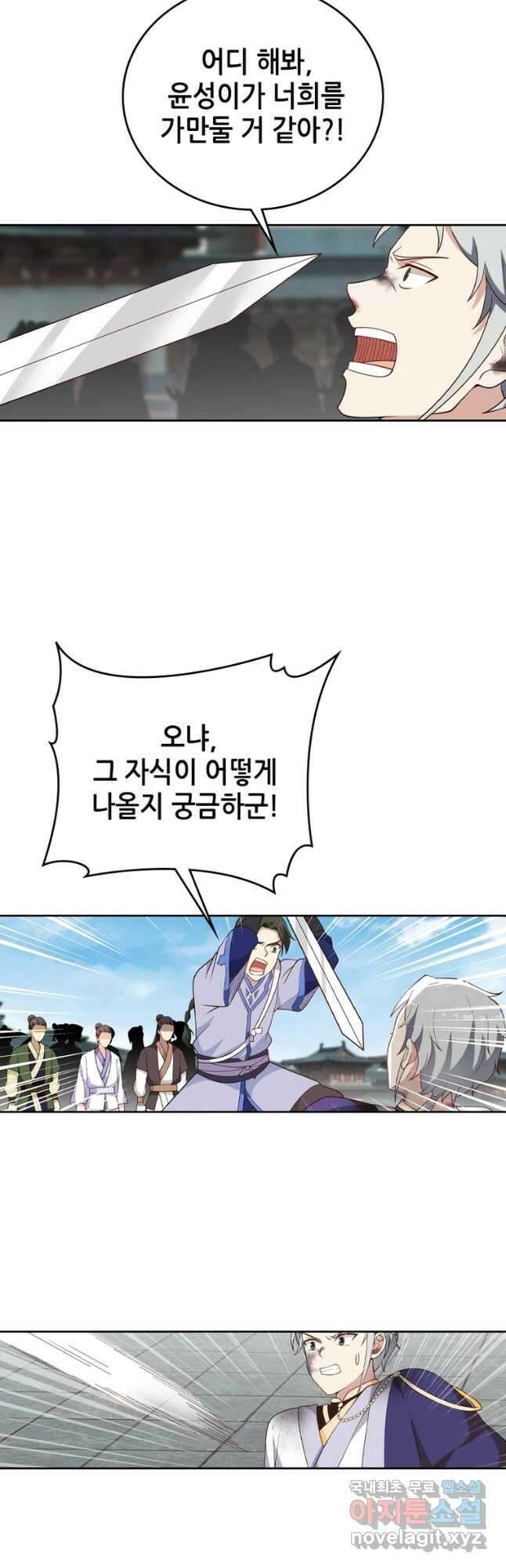 뢰신전기 93화 10