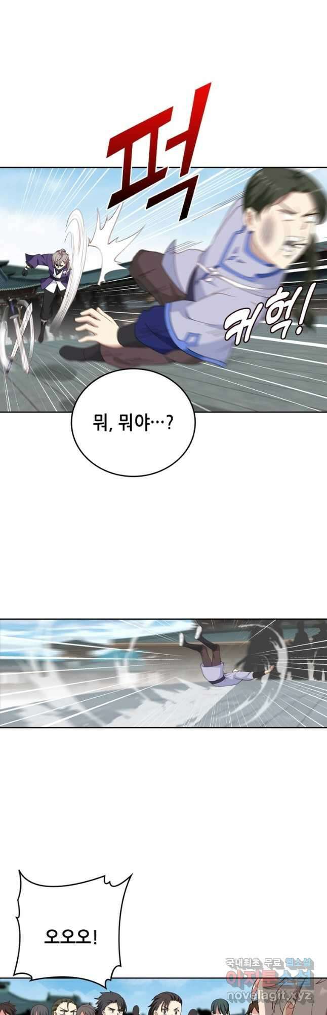 뢰신전기 93화 11
