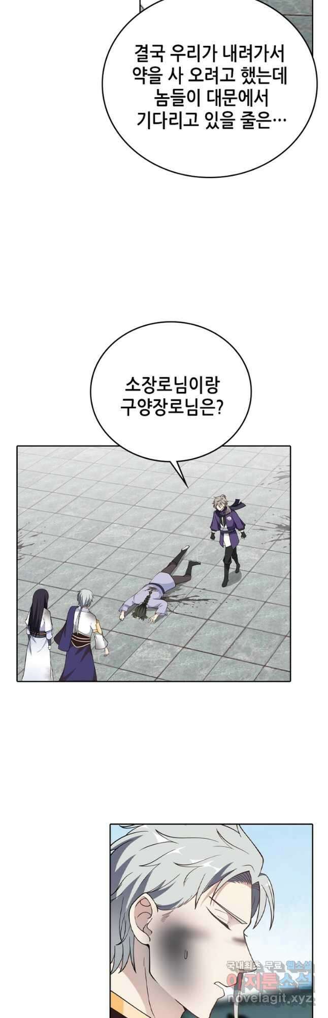뢰신전기 93화 19