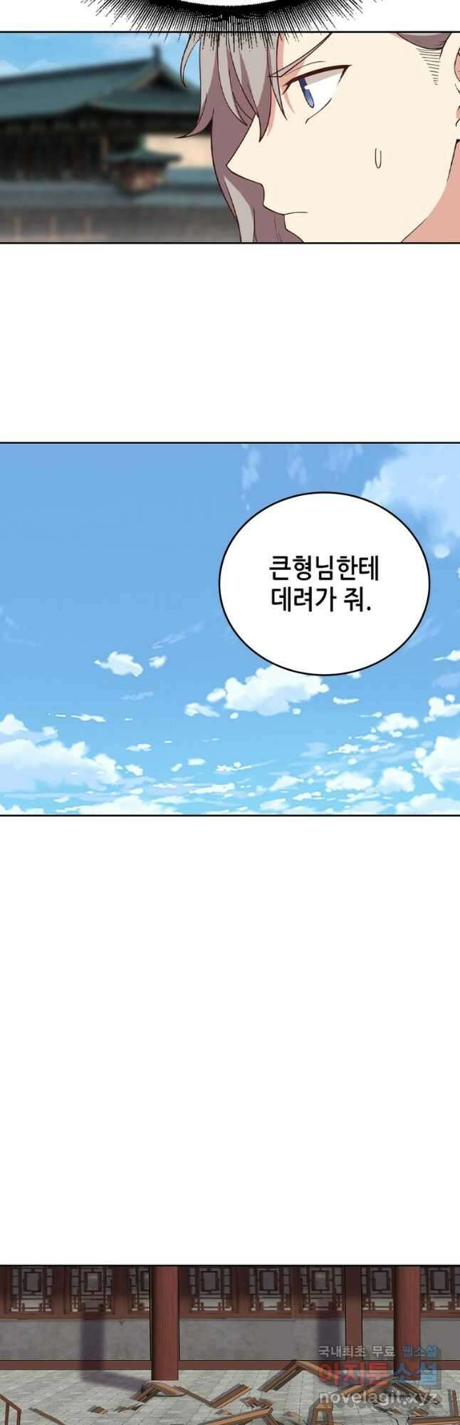 뢰신전기 93화 21