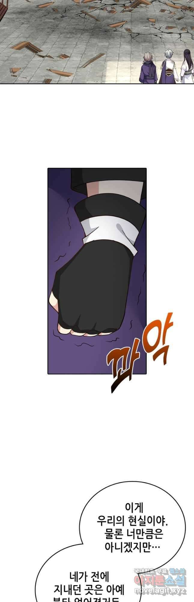 뢰신전기 93화 22