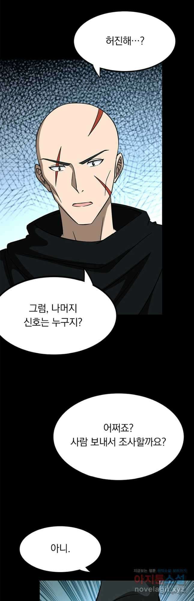 내 여자친구는 좀비 424화 6