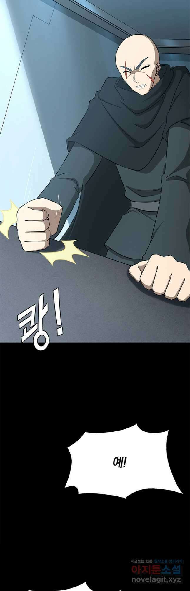 내 여자친구는 좀비 424화 8