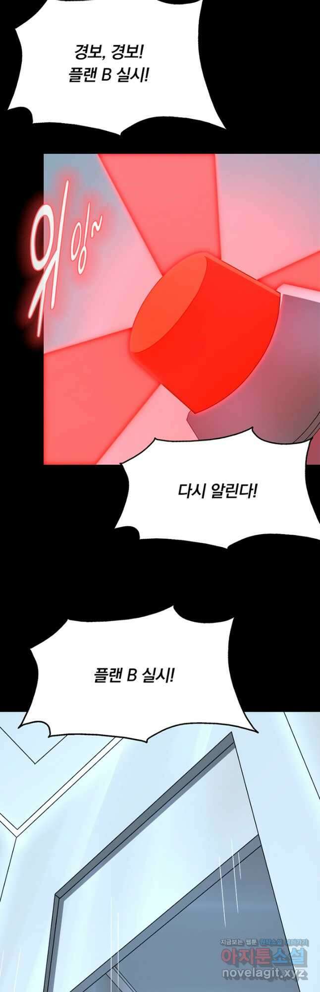내 여자친구는 좀비 424화 9