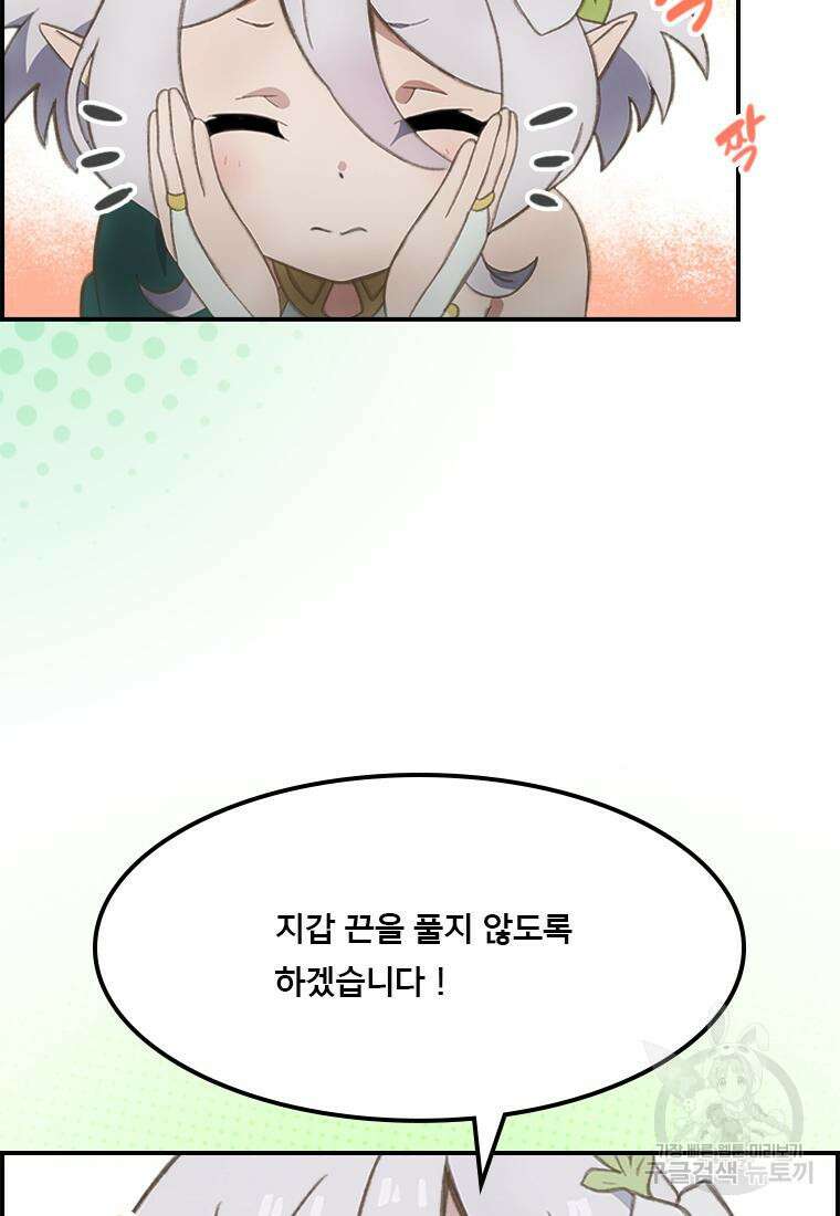 프린세스 커넥트! Re:Dive 17화 6