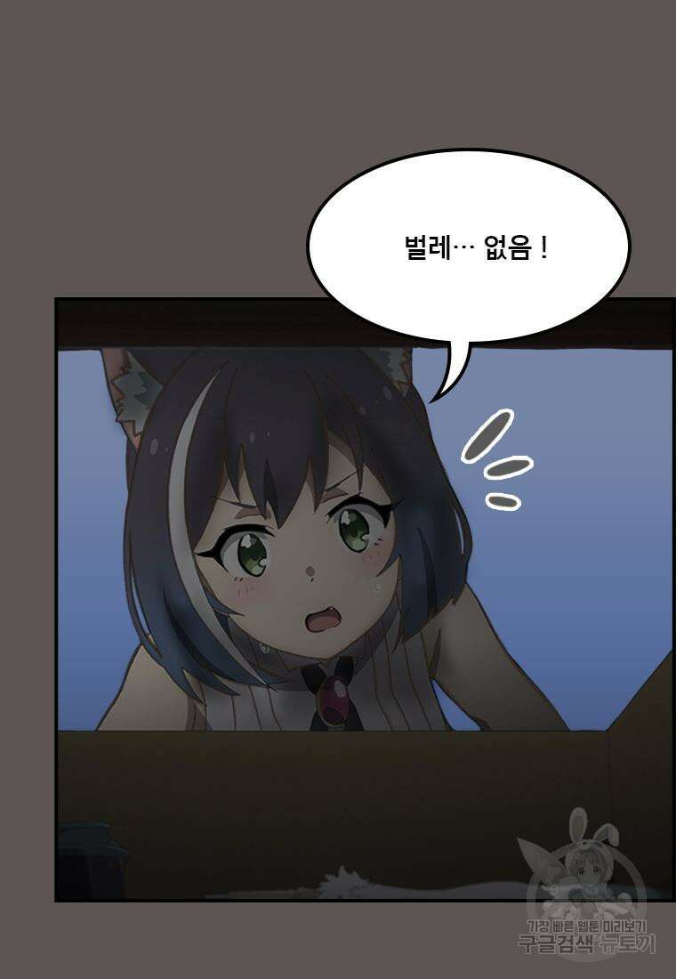 프린세스 커넥트! Re:Dive 17화 10