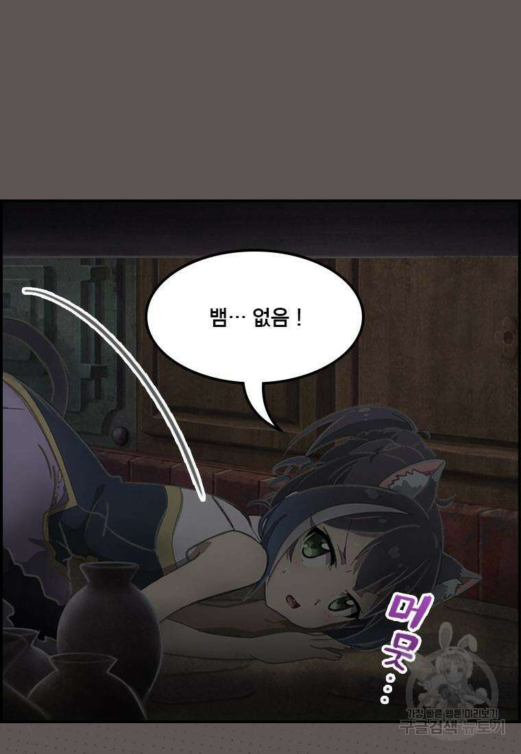 프린세스 커넥트! Re:Dive 17화 11