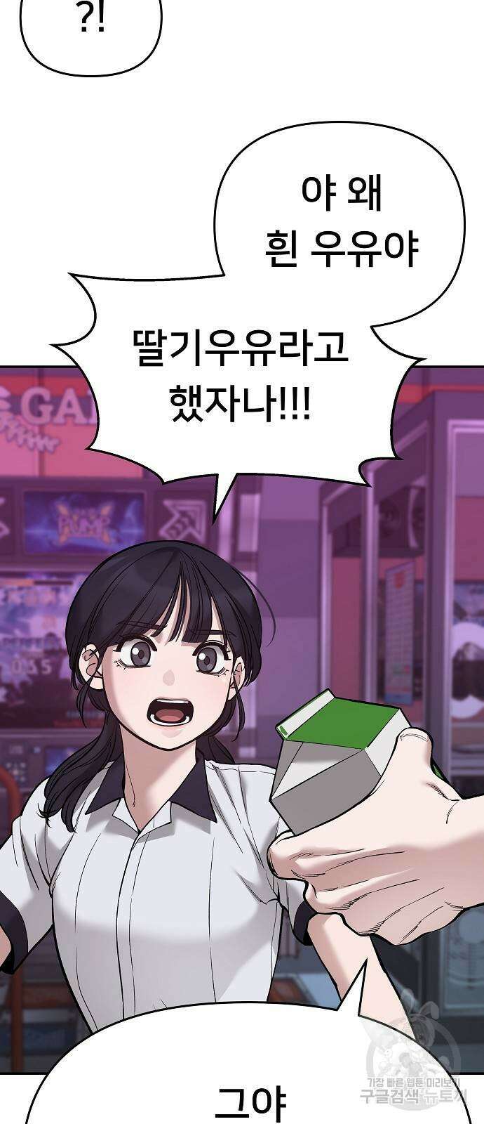 일진담당일진 63화 13