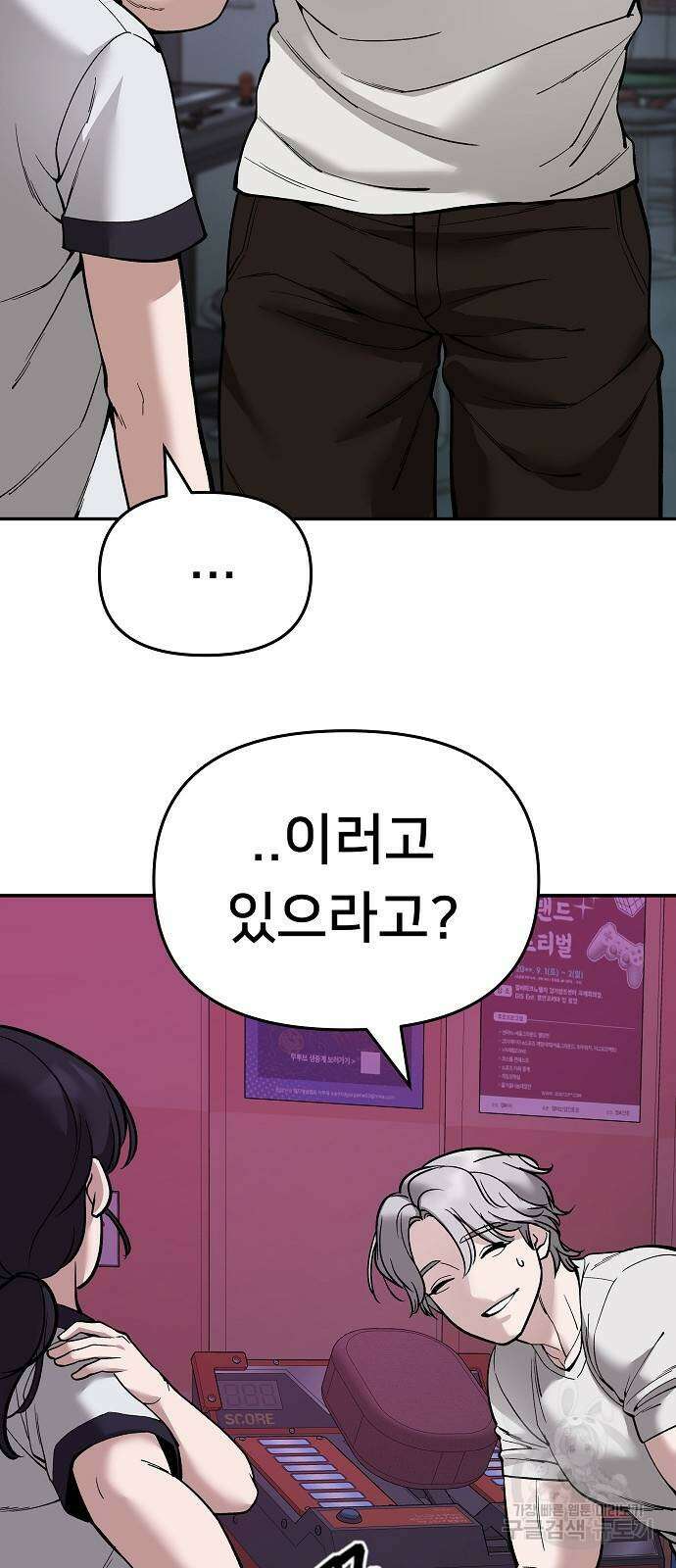 일진담당일진 63화 15