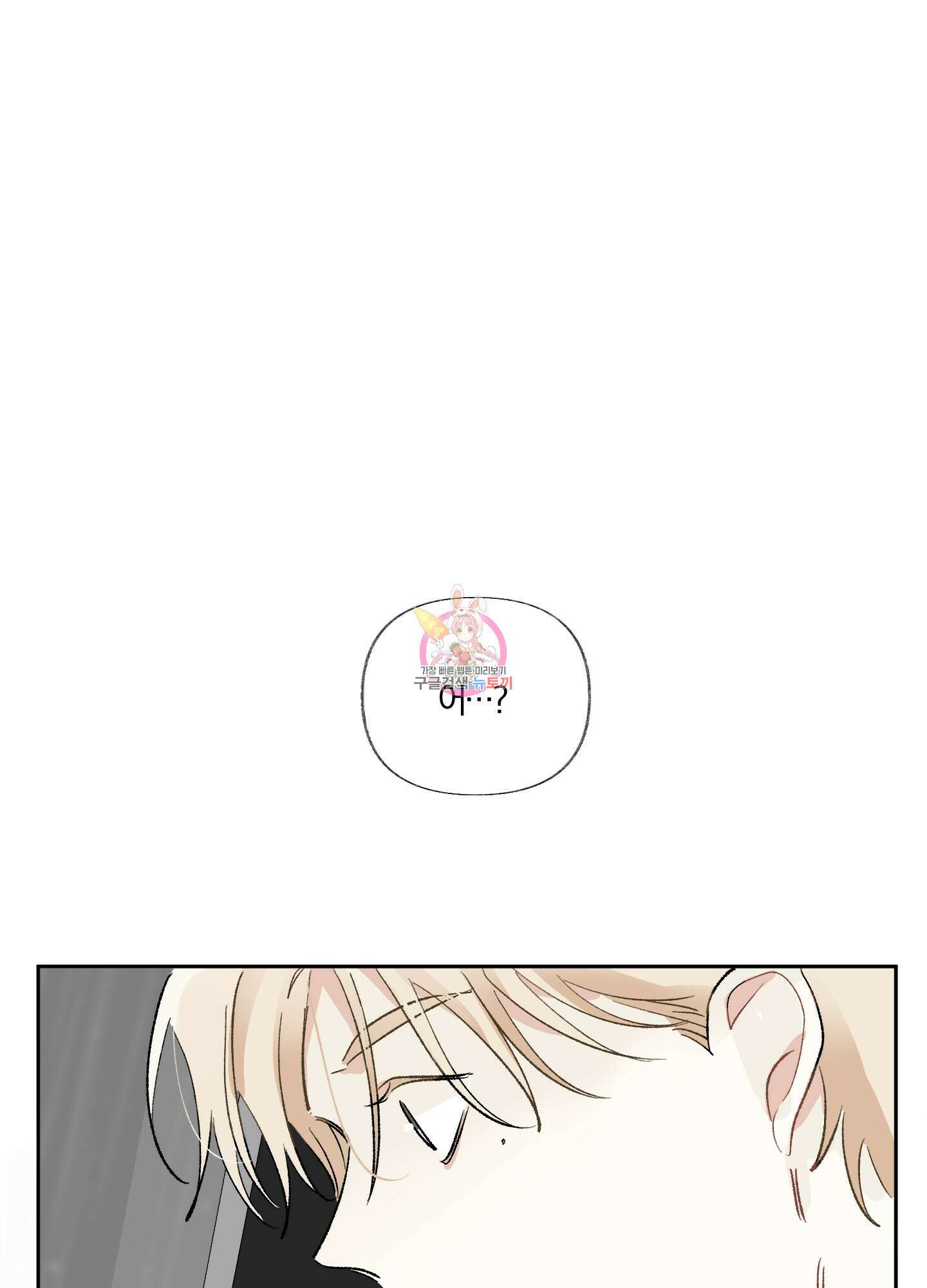 네가 없는 세계 15화 1