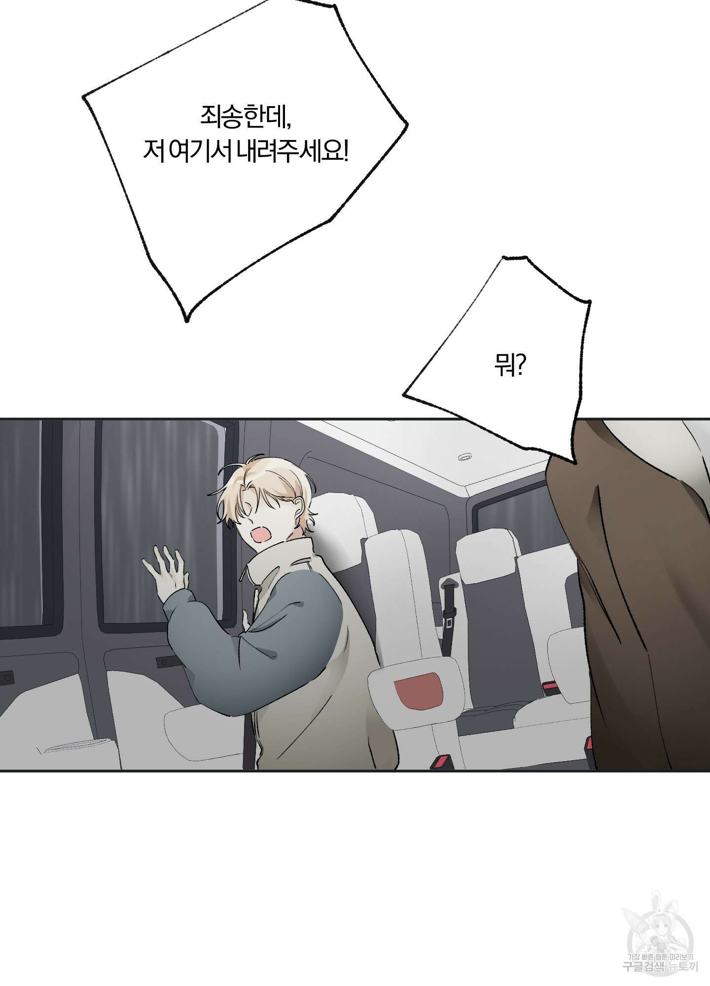 네가 없는 세계 15화 5