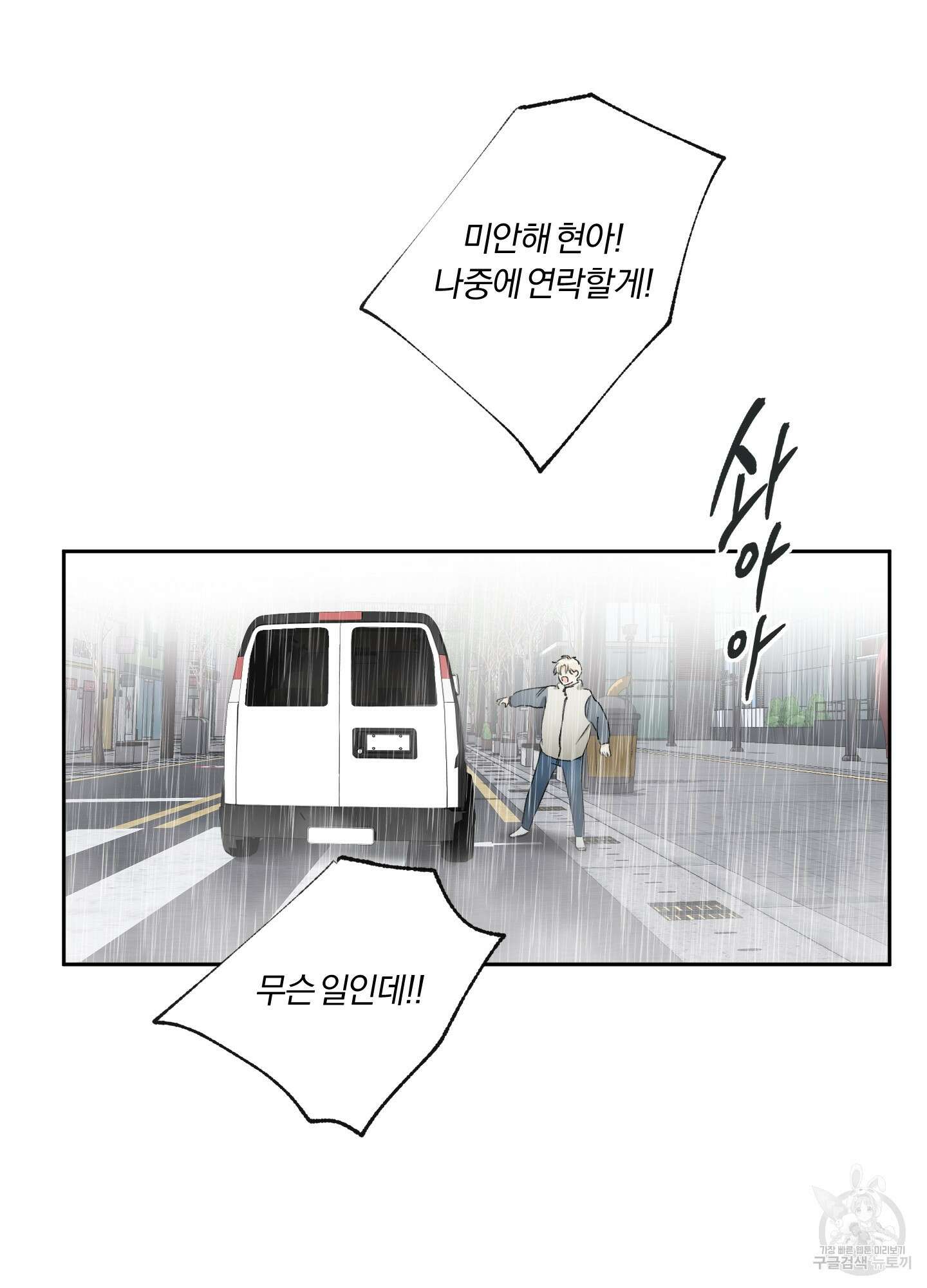 네가 없는 세계 15화 6