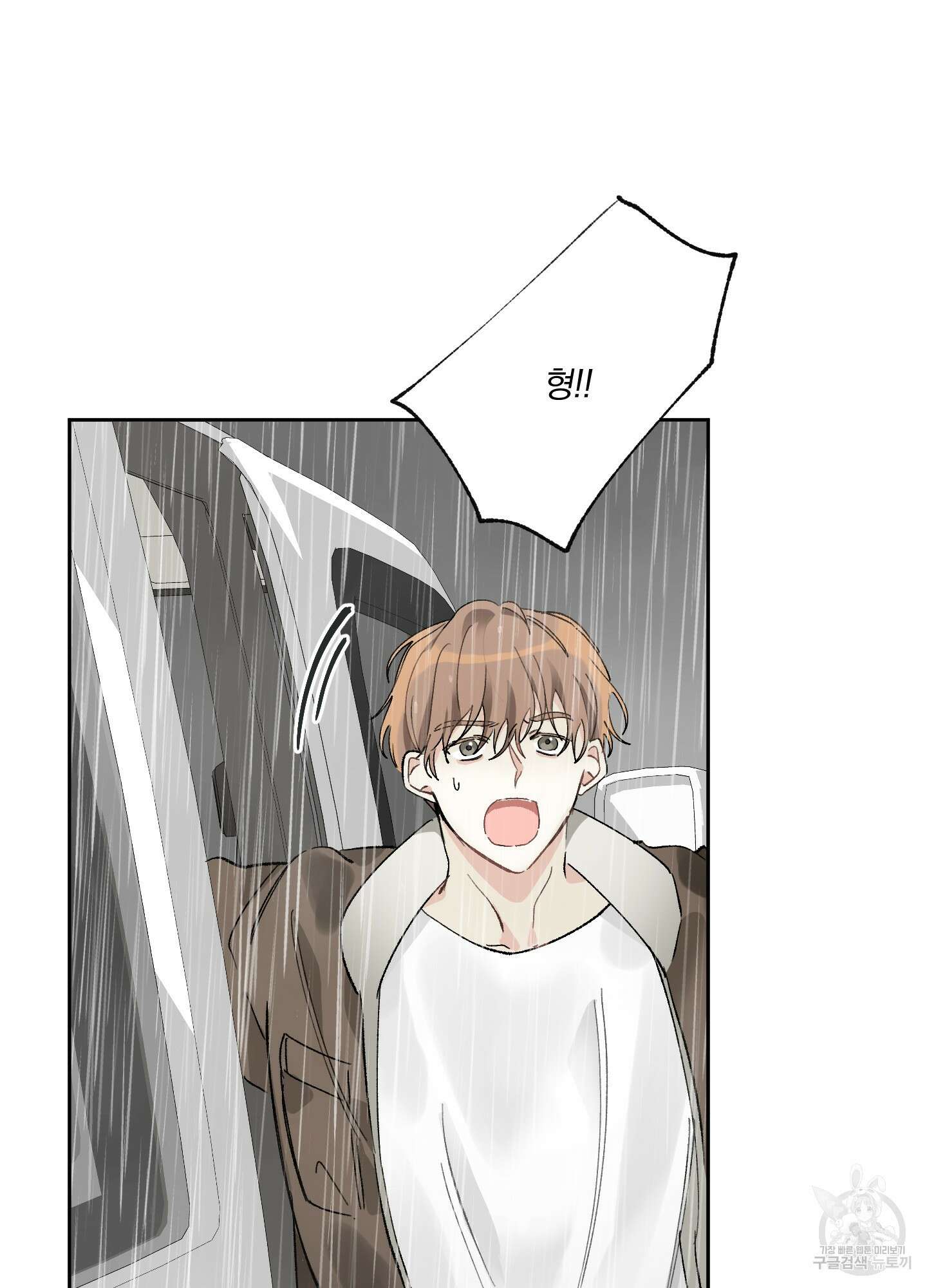 네가 없는 세계 15화 7
