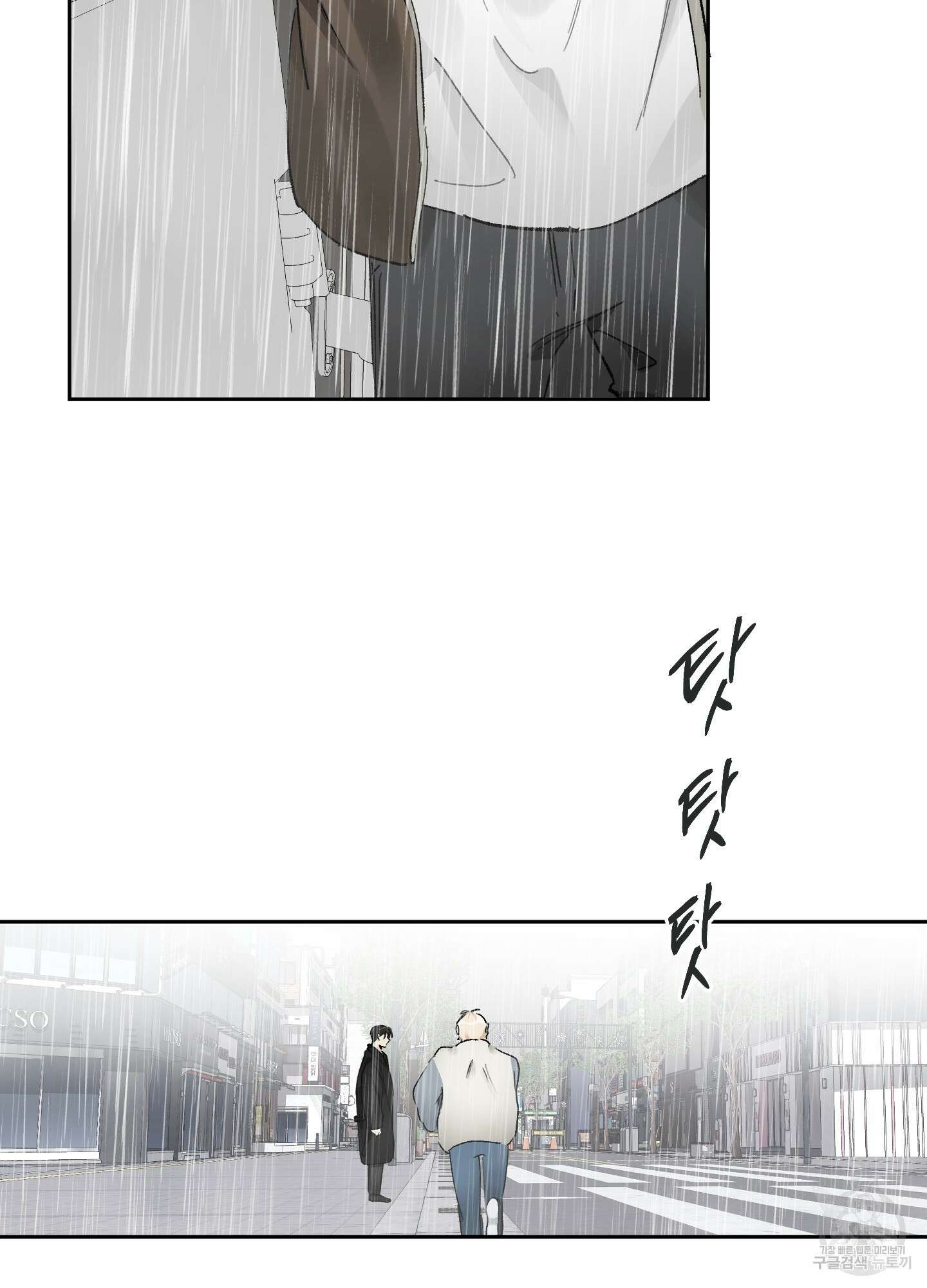 네가 없는 세계 15화 8