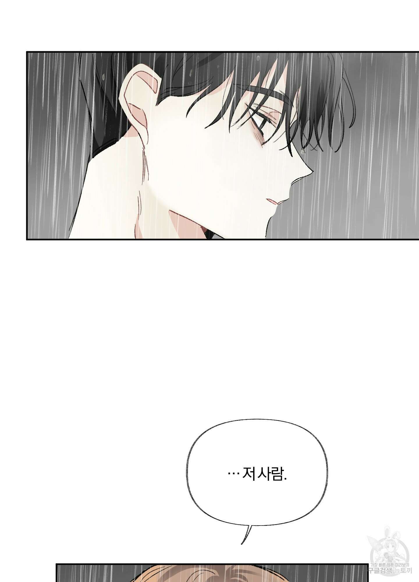 네가 없는 세계 15화 9