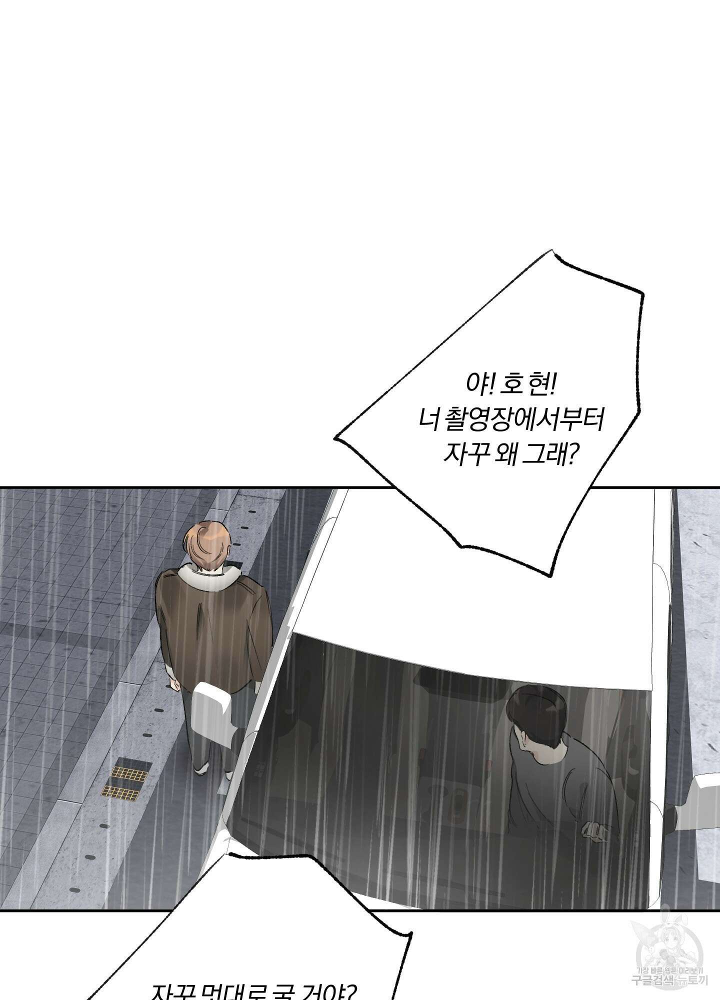 네가 없는 세계 15화 11