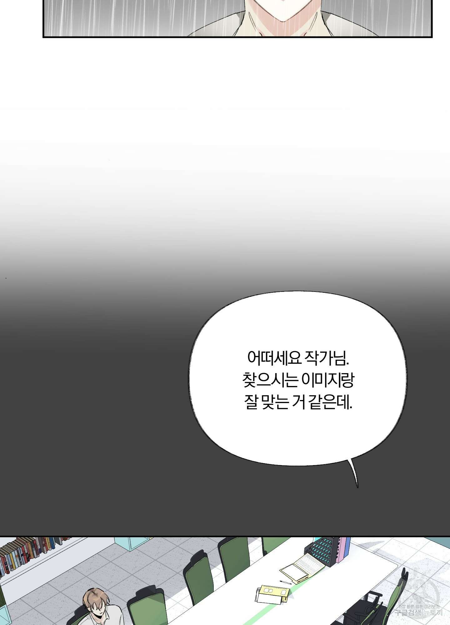 네가 없는 세계 15화 13