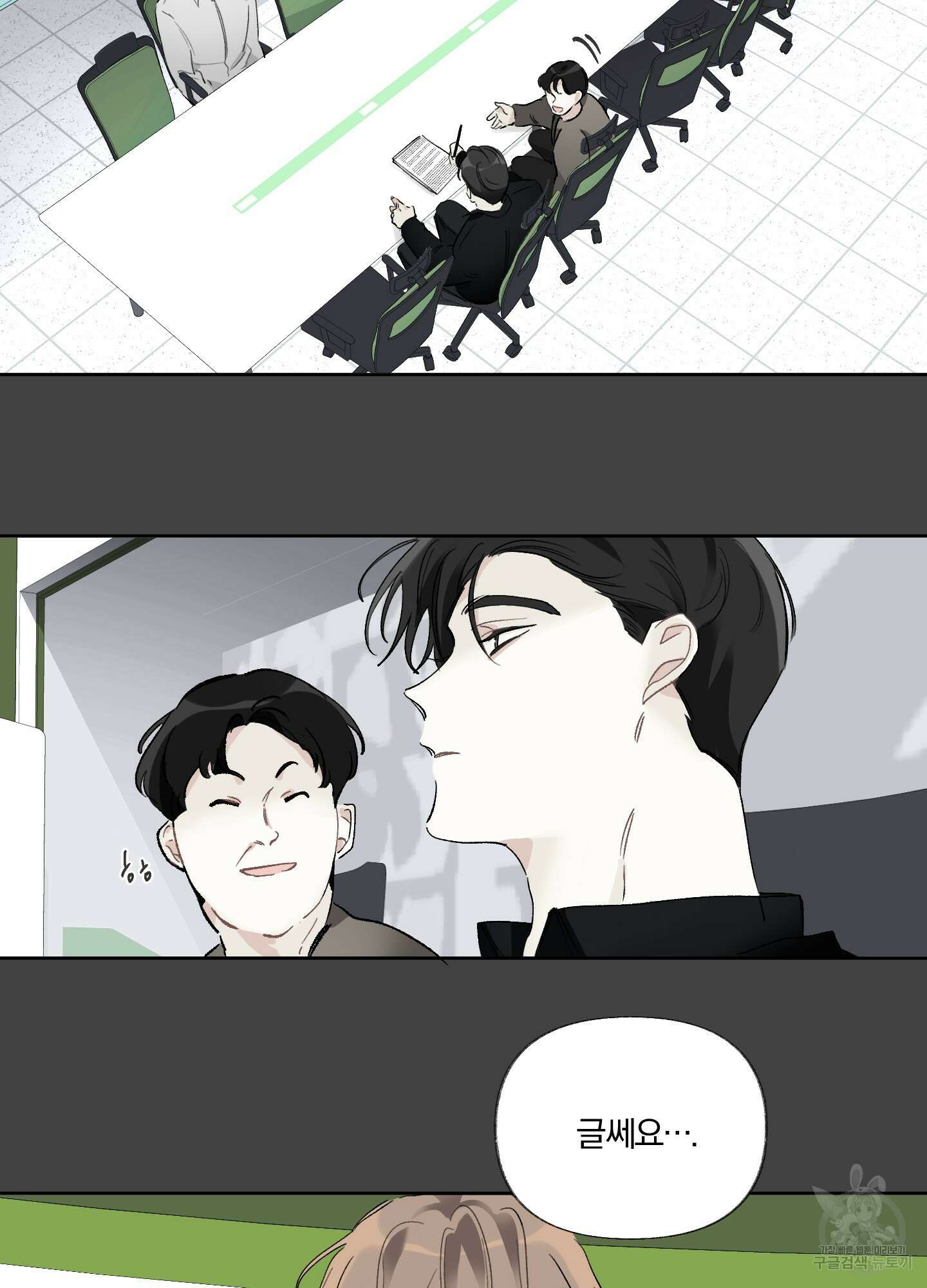 네가 없는 세계 15화 14