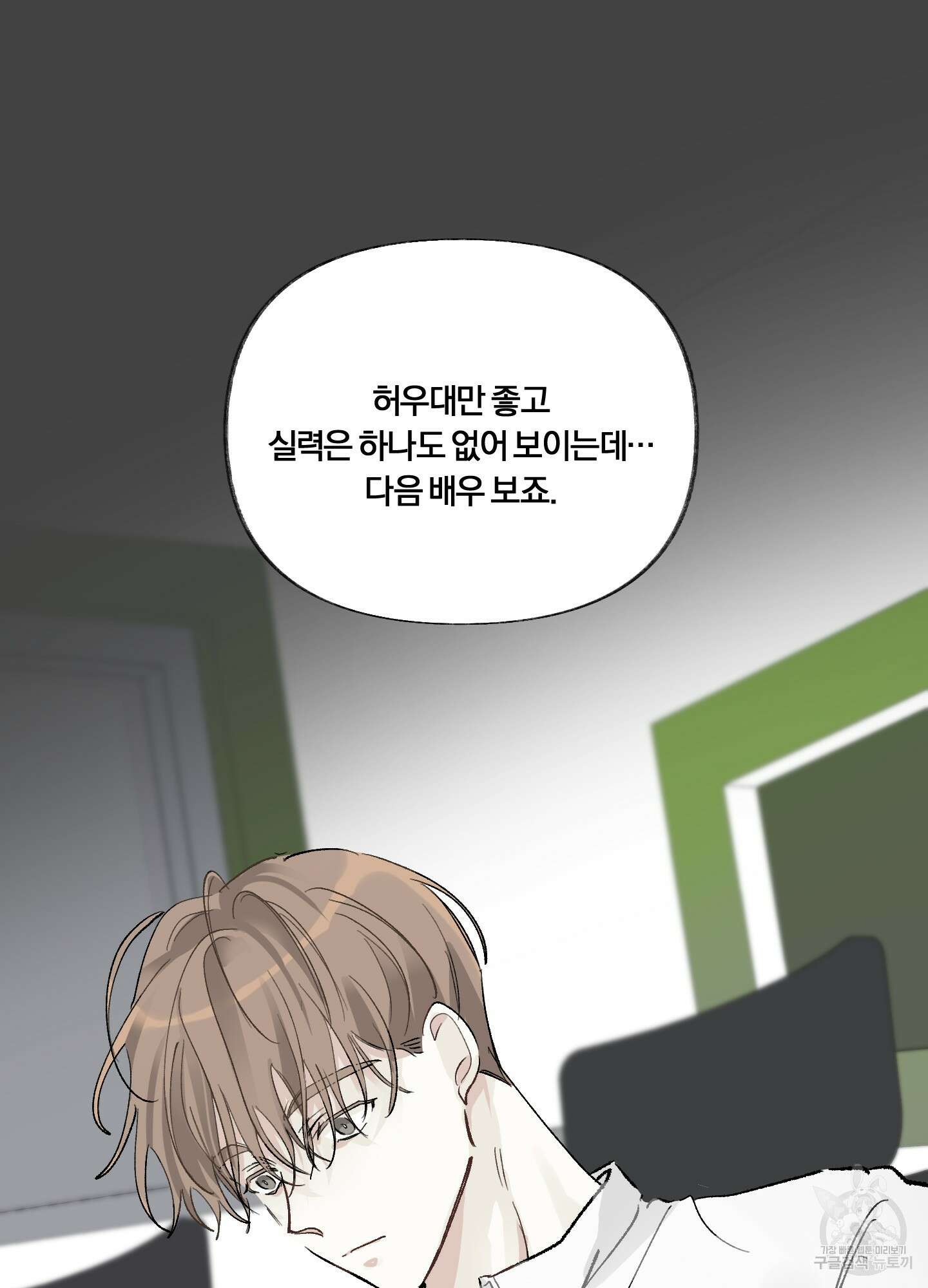 네가 없는 세계 15화 16