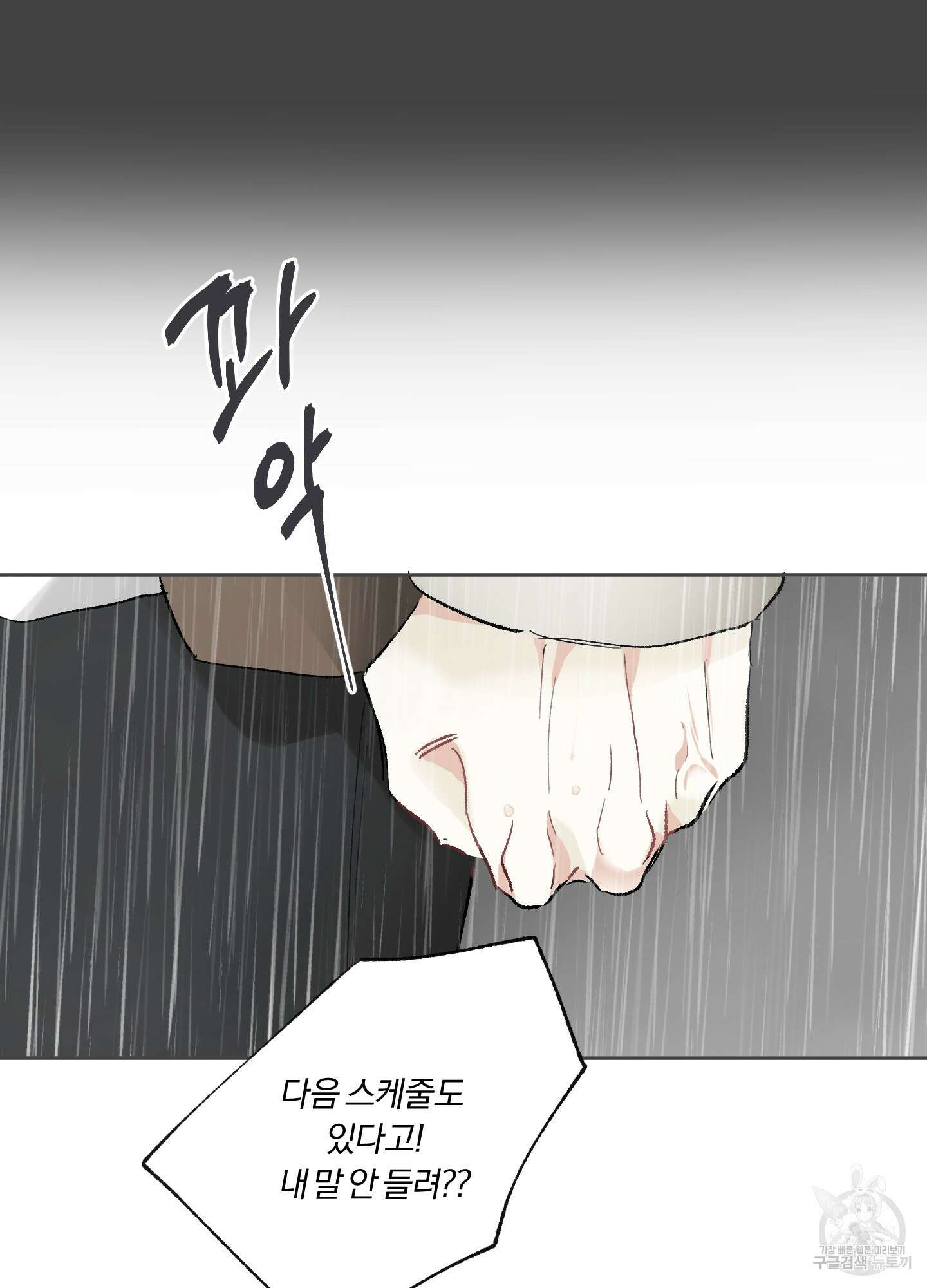 네가 없는 세계 15화 18