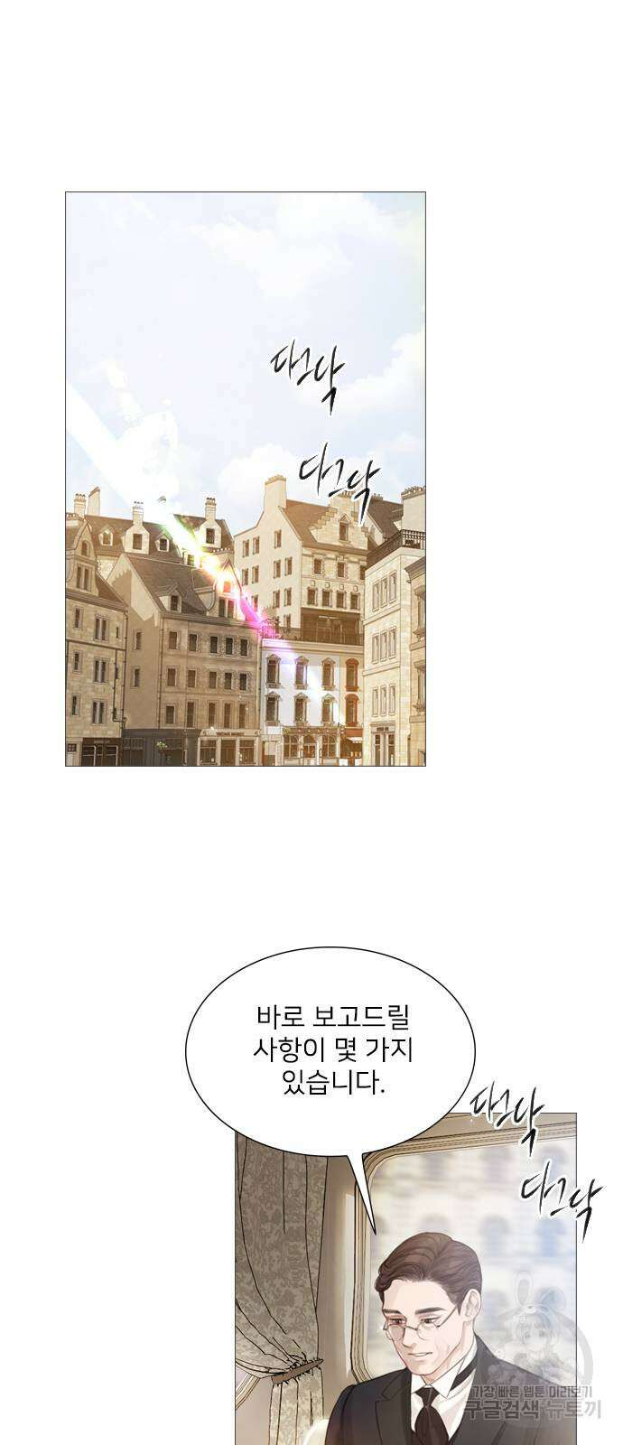 울어 봐, 빌어도 좋고 3화 2