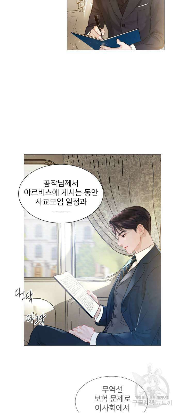 울어 봐, 빌어도 좋고 3화 3