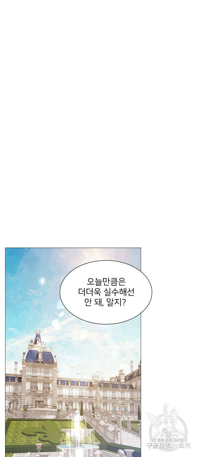 울어 봐, 빌어도 좋고 3화 9