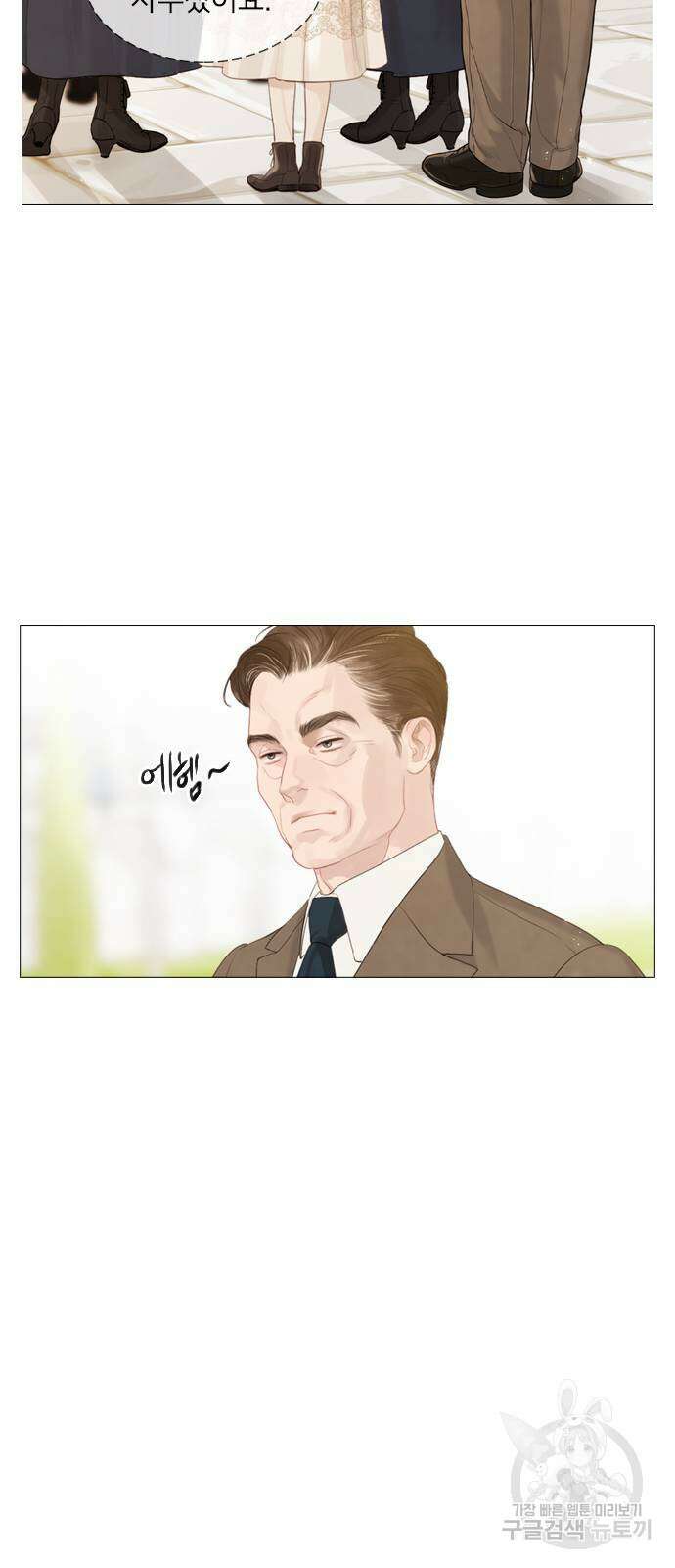 울어 봐, 빌어도 좋고 3화 12
