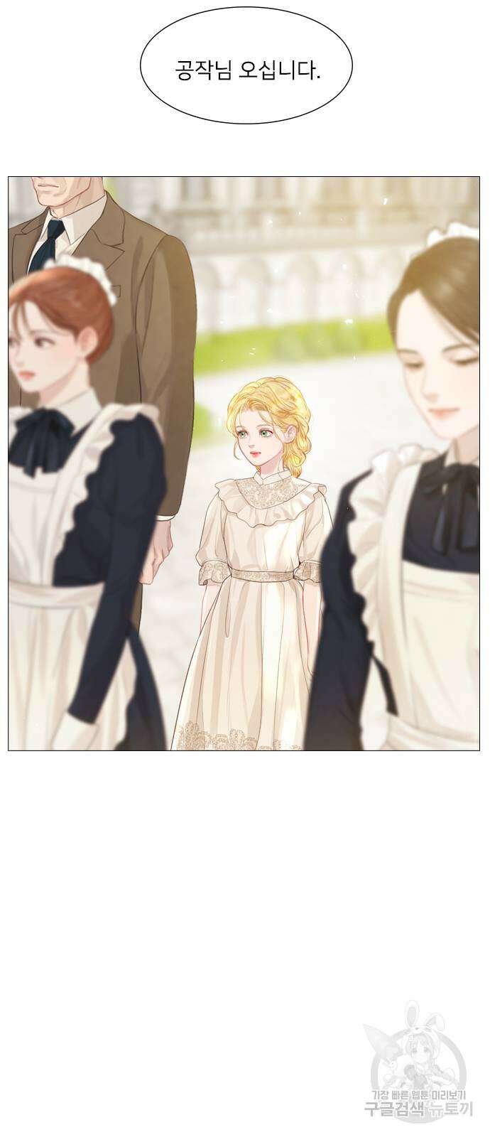 울어 봐, 빌어도 좋고 3화 13