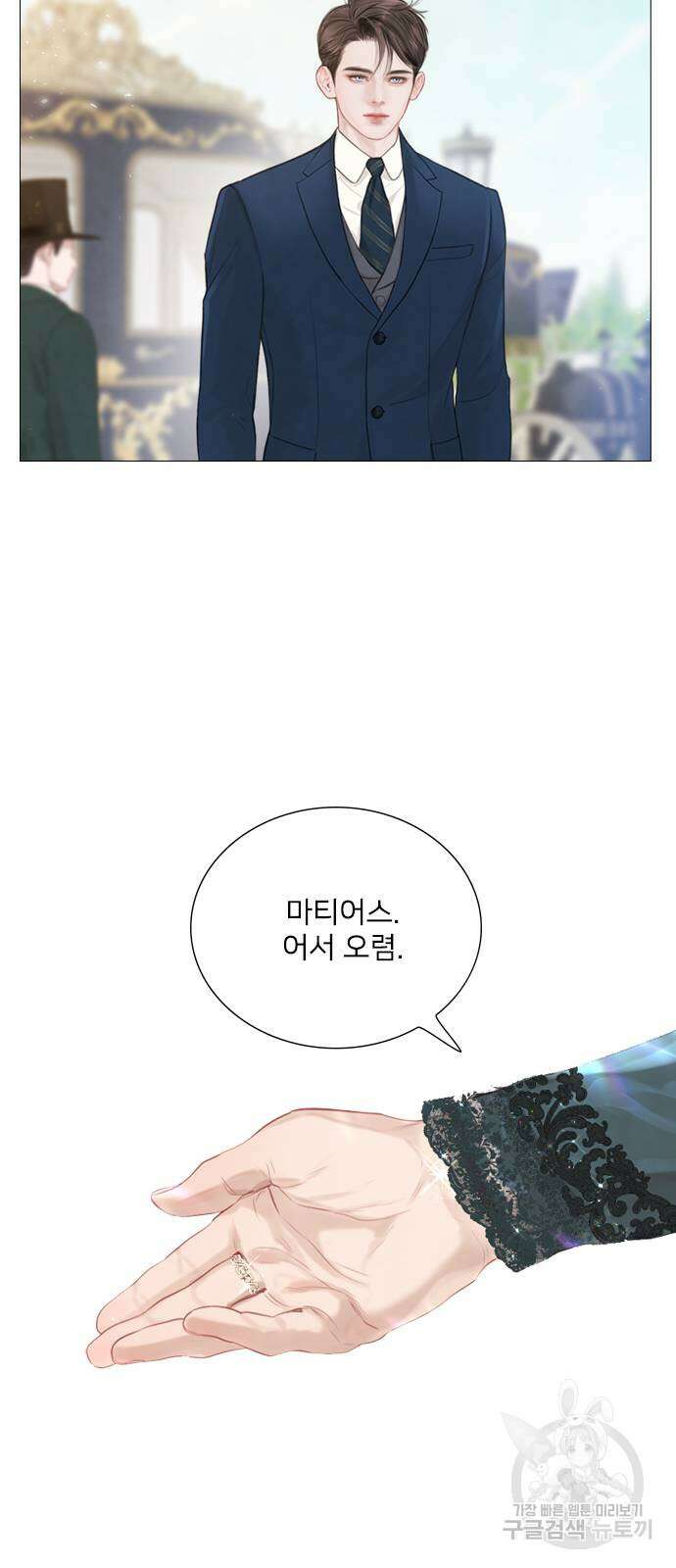 울어 봐, 빌어도 좋고 3화 16
