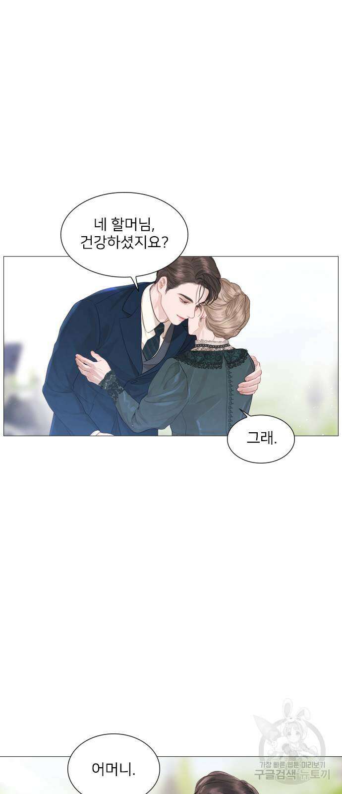 울어 봐, 빌어도 좋고 3화 17