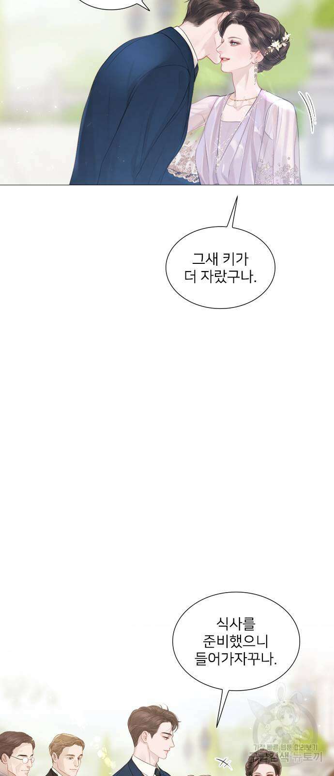 울어 봐, 빌어도 좋고 3화 18