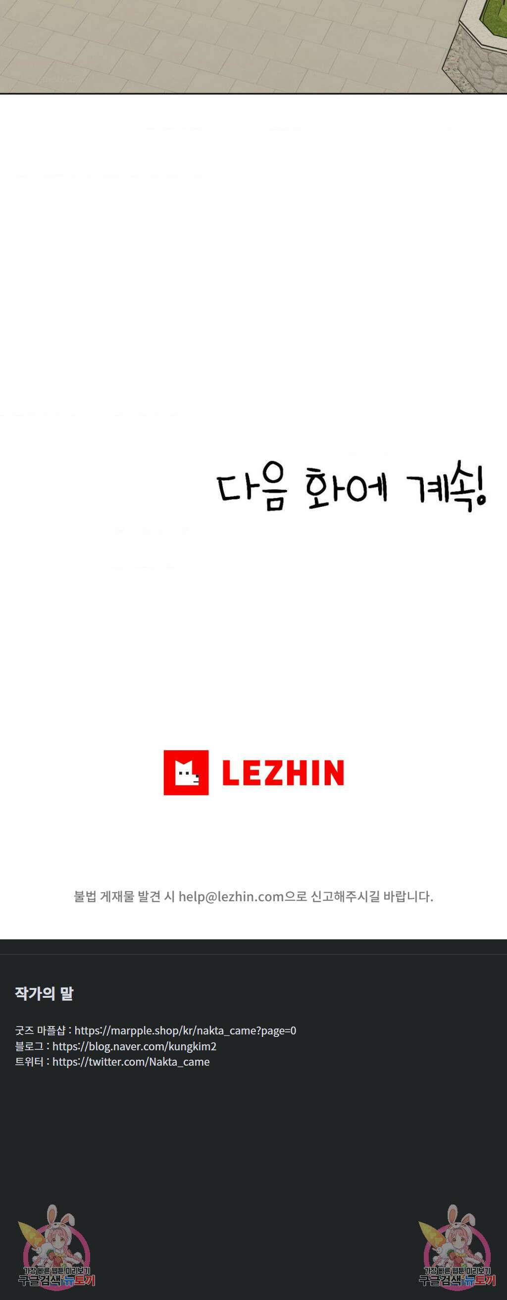 소꿉친구가 자꾸 괴롭혀! 2부 15화 5