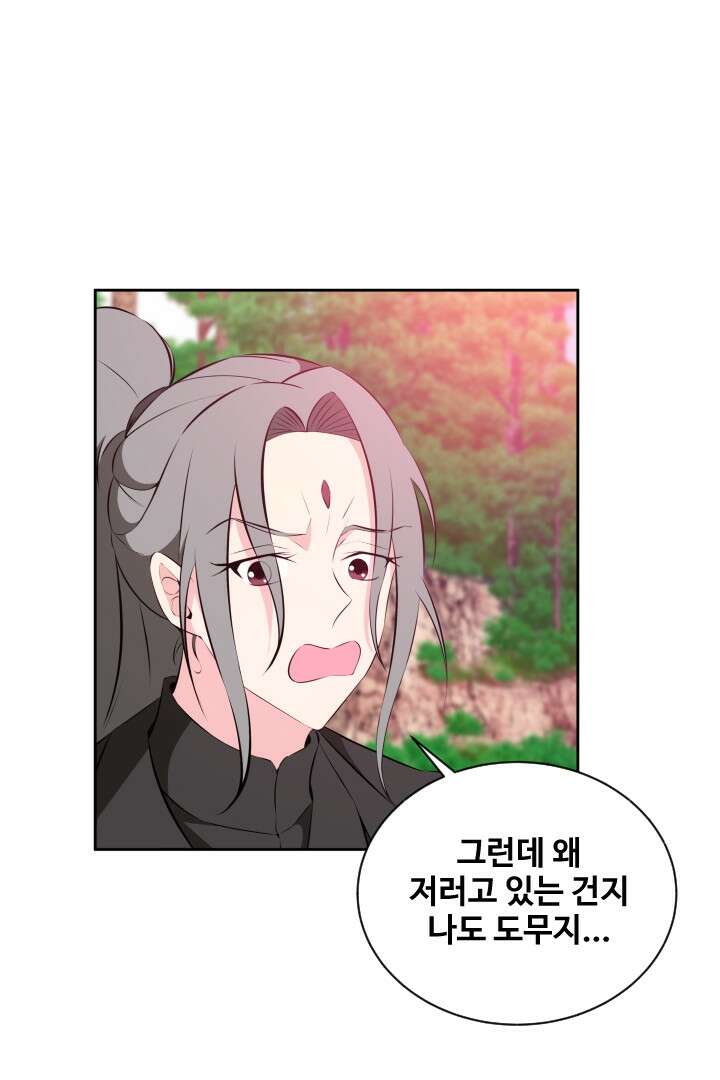 사형,저 사실 여자예요 28화 3