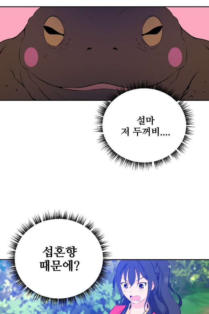 사형,저 사실 여자예요 28화 9