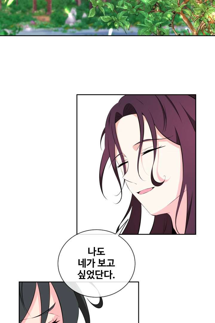 사형,저 사실 여자예요 28화 25