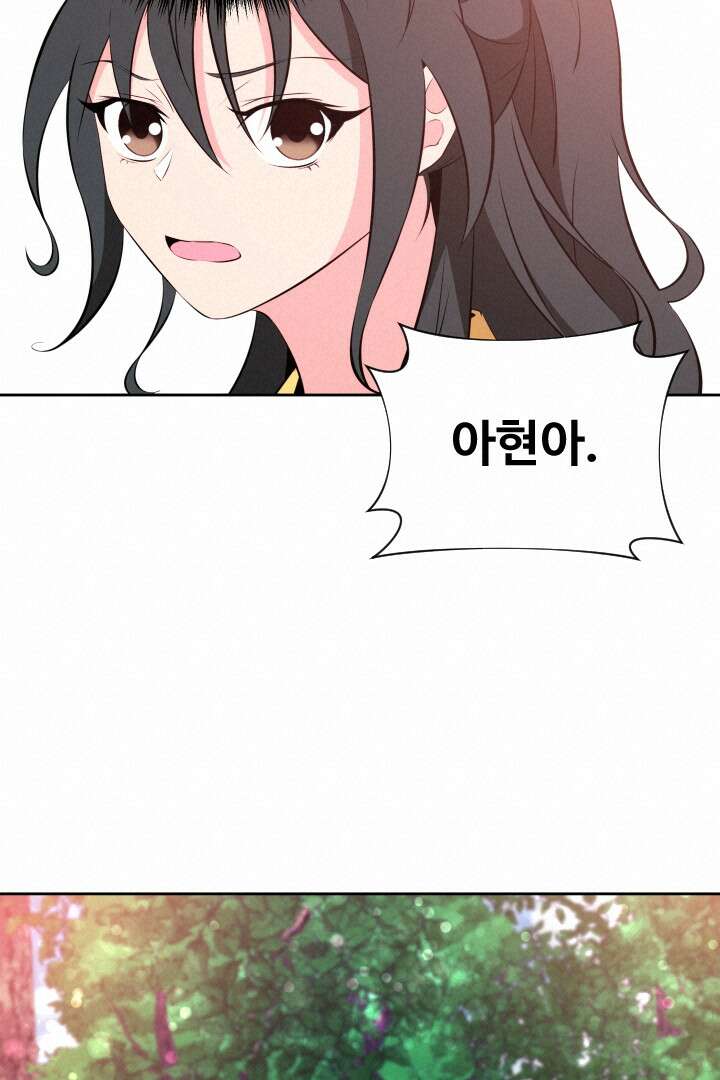 사형,저 사실 여자예요 28화 28