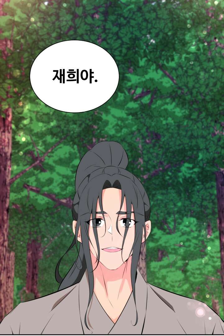 사형,저 사실 여자예요 28화 29