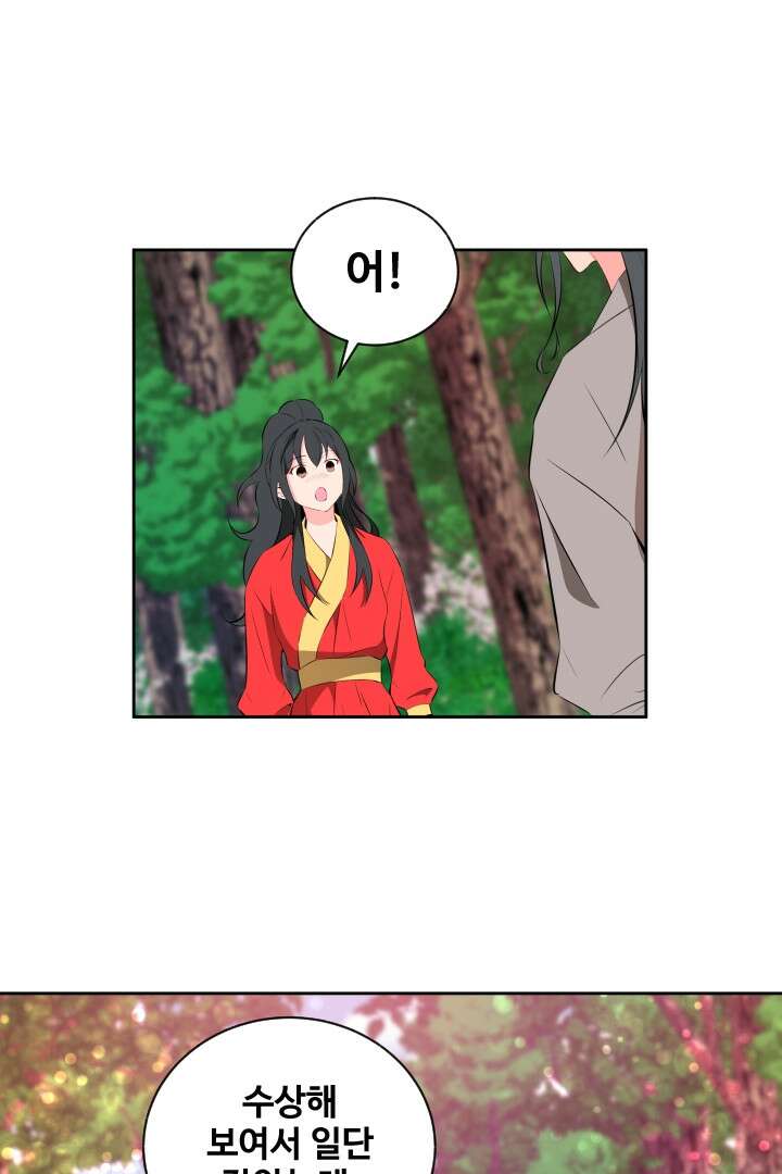 사형,저 사실 여자예요 28화 30
