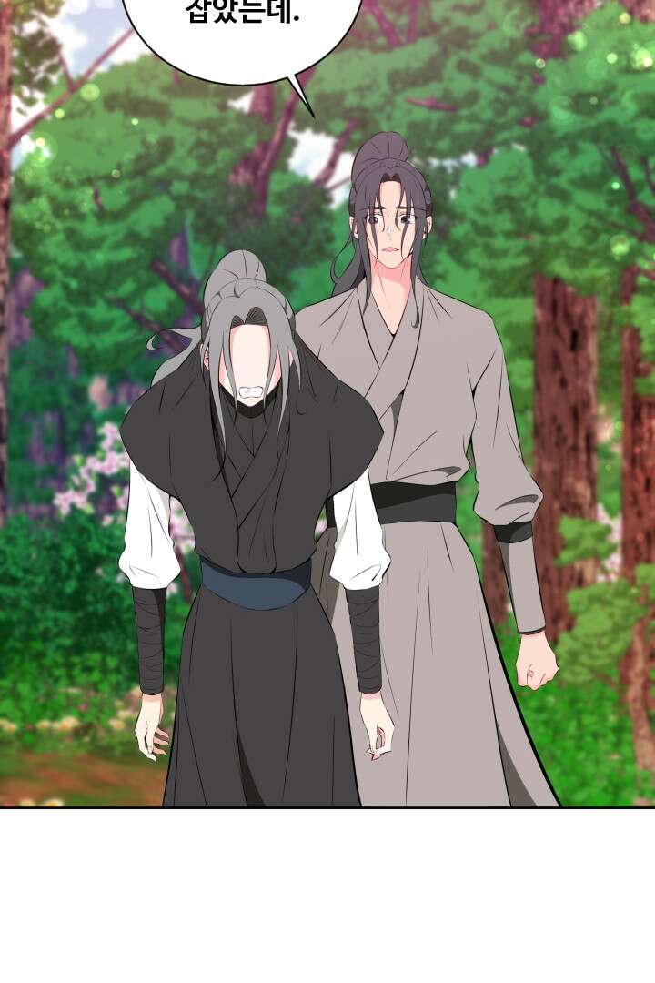 사형,저 사실 여자예요 28화 31