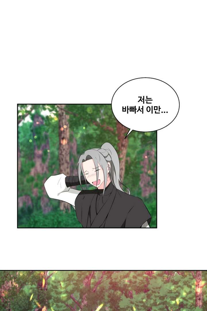 사형,저 사실 여자예요 28화 35