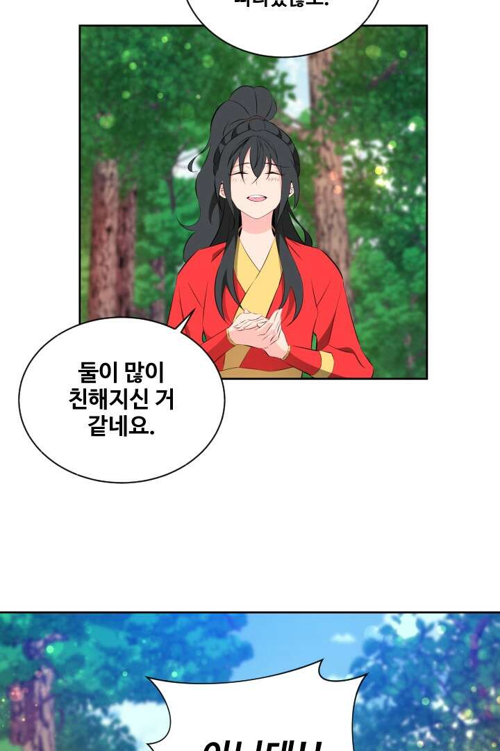 사형,저 사실 여자예요 28화 39