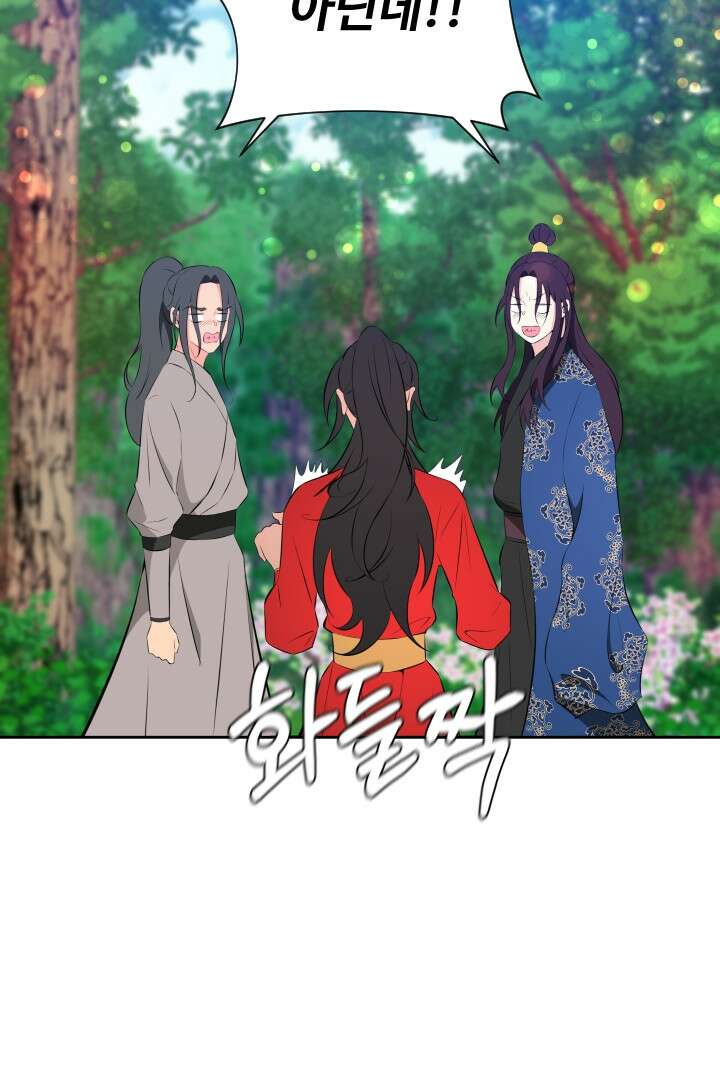 사형,저 사실 여자예요 28화 40